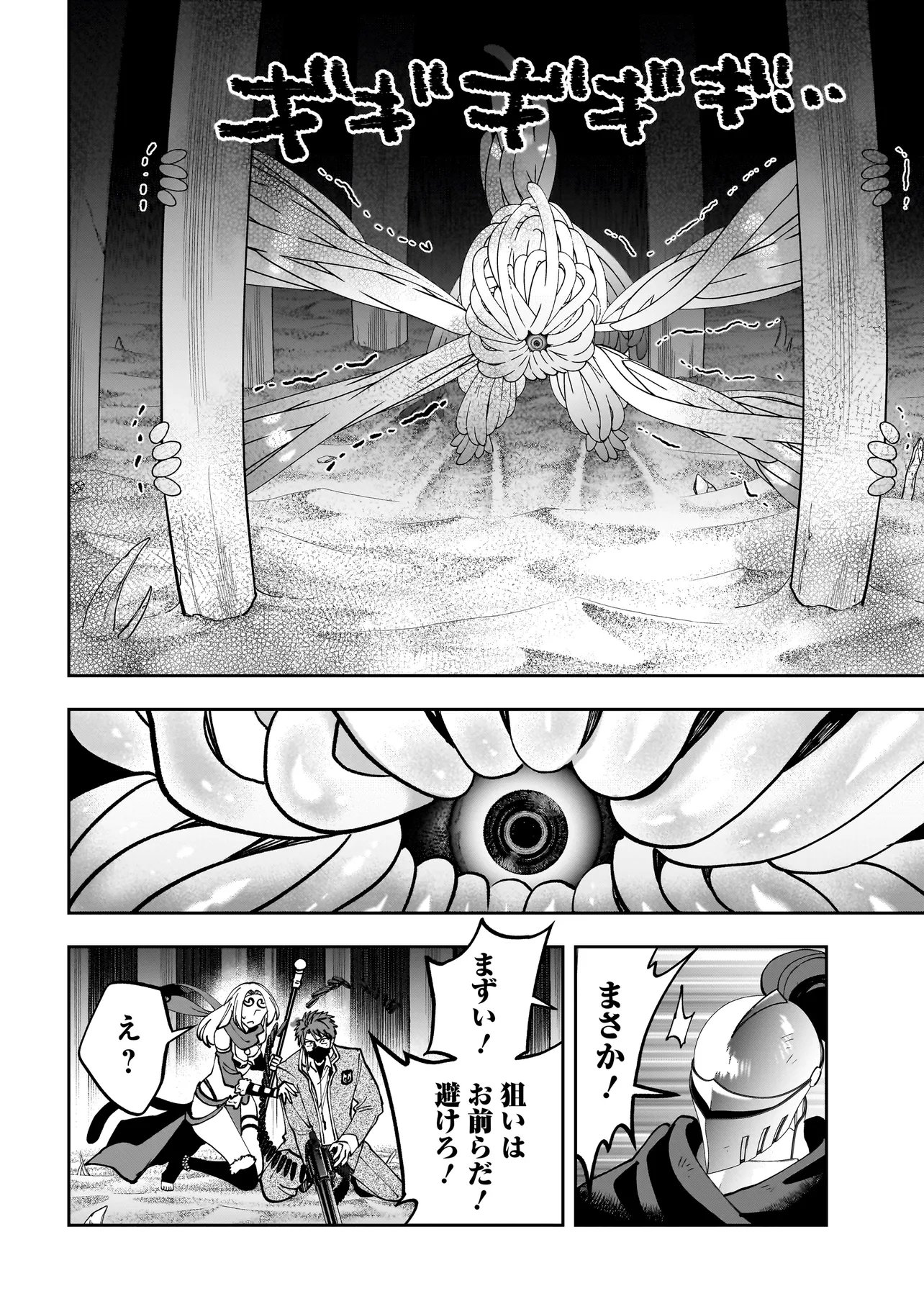 Read DUNGEON CLASSROOM Chapter 9.2 [High Quality / Full] - Page 4 - nicomanga.net