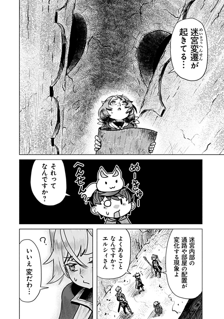KABAN NO YUUSHA NO ISEKAI NONBIRI TABI JITSU WA "KABAN" WA NANDEMO KYUSHUU DEKIRUSHI, NIHON KARA NANDEMO TORIYOSE GA DEKIRU CHITO BUKI DESHITA Chapter 13 - Page 4