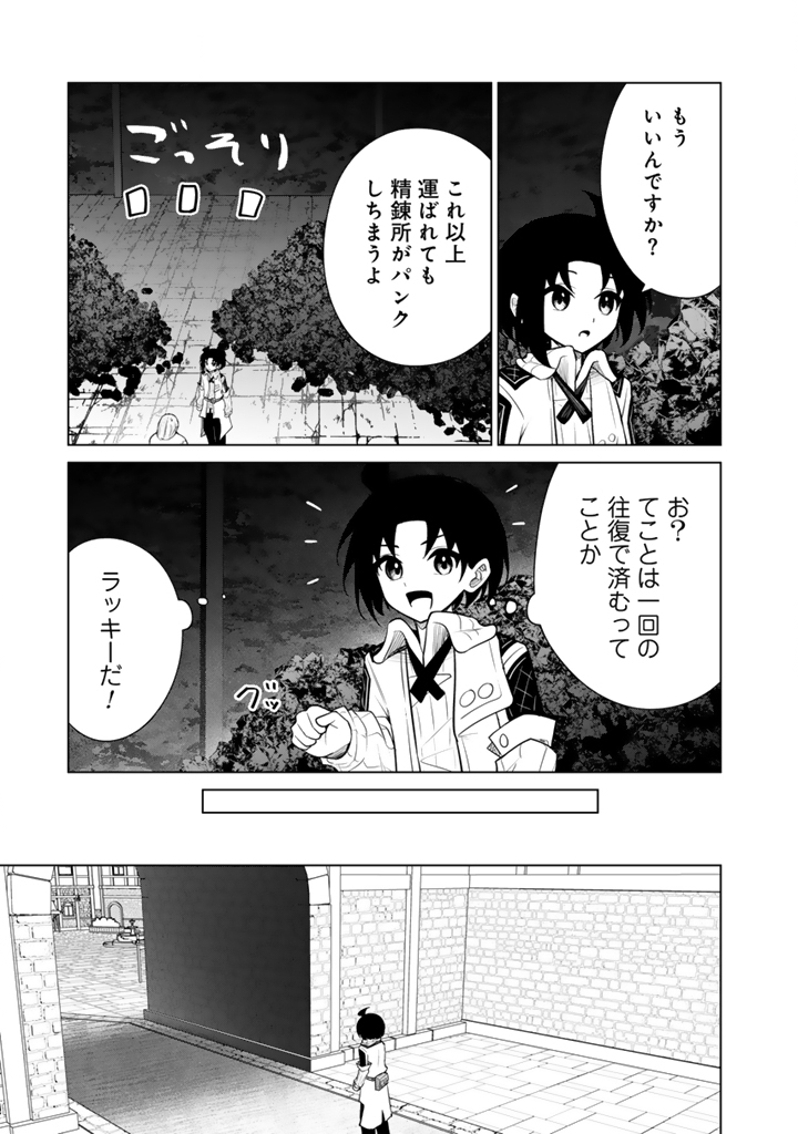 Read MOFUMOFU TO ISEKAI BOUKEN MESHI Chapter 22.2 [High Quality / Full] - Page 4 - nicomanga.net
