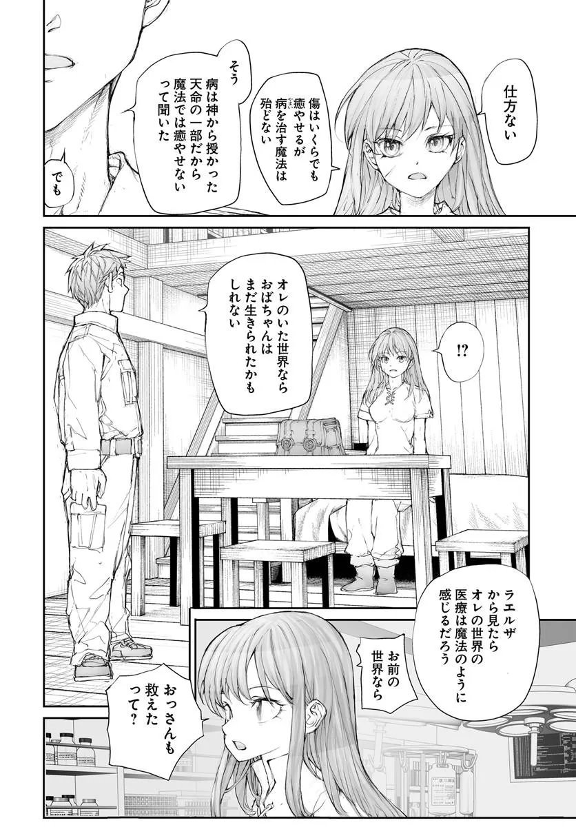 BENRIYA SAITOU-SAN, ISEKAI NI IKU Chapter 365 page 4 - nihonkuni.com