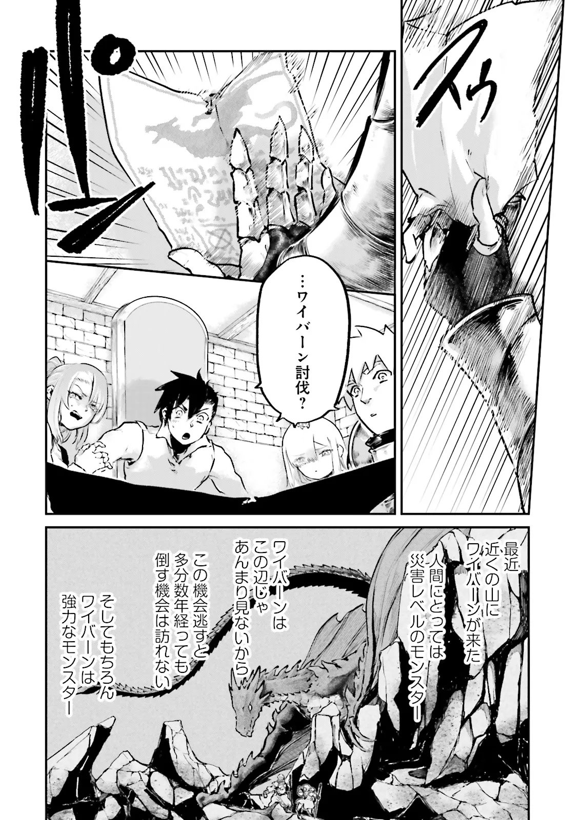 NOROMA MAHOU TO YOBARETA MAHOUTSUKAI WA JUURYOKU MAHOU DE MUSOU SURU - MADA JUURYOKU NO GAINEN NO NAI SEKAI NITE, SHOUNEN WA BANYUUINRYOKU NO OU TO NARU Chapter 26.3 - Page 4