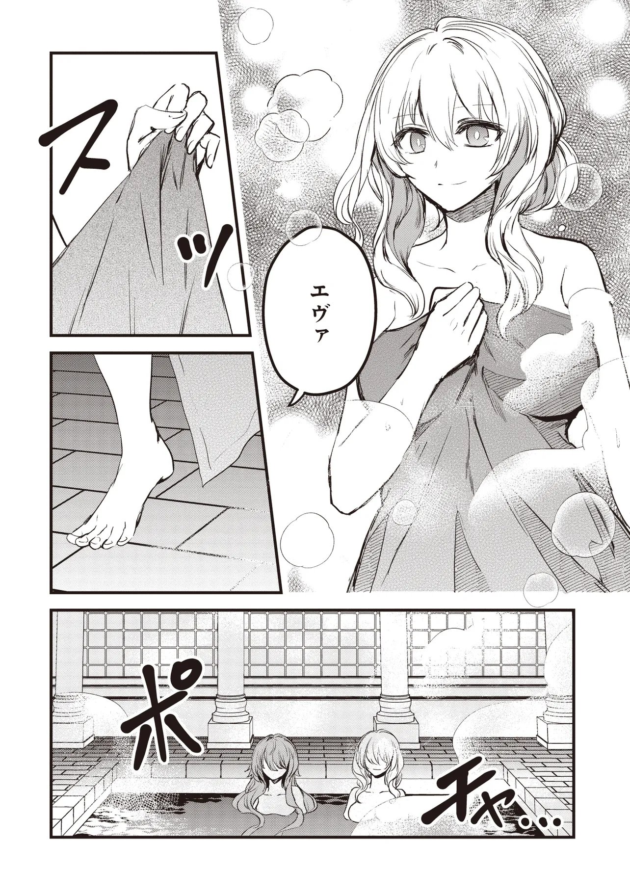 Read GOKU KEN NO SLASH: SHOKYUU SKILL KIWAMETARA, ITSUNOMANIKA MEIKYUU TOSHI SAIKYOU NI NATTETAN DAGA Chapter 8.1 [High Quality / Full] - Page 4 - nicomanga.net