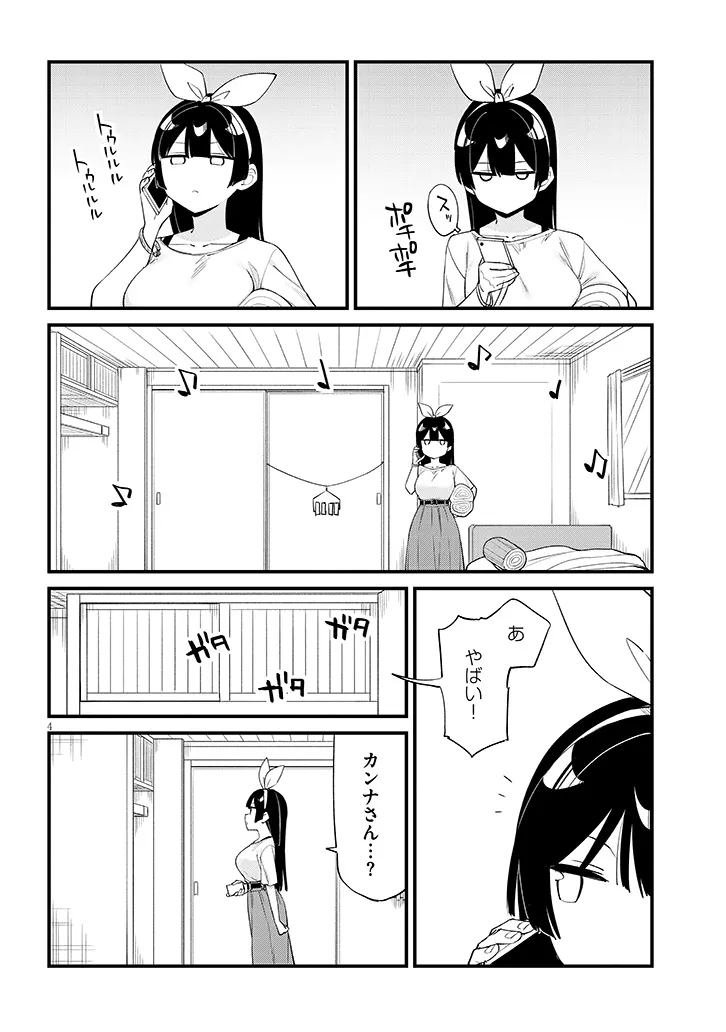 Read SHICHIGENME WA NINJA SHUGYOU DESU! Chapter 17 [High Quality / Full] - Page 4 - nicomanga.net