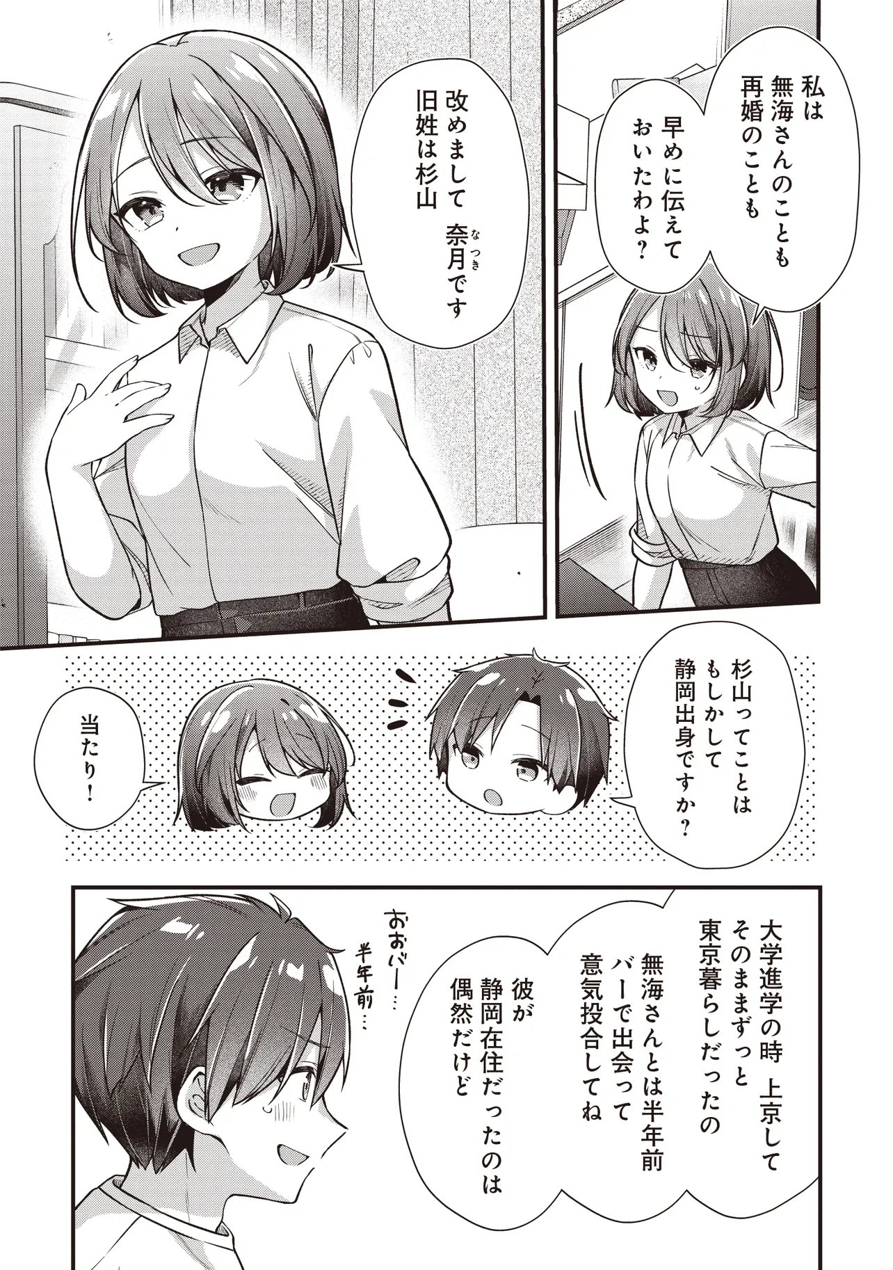 Read GIMAI 5-NIN IRU Chapter 2.1 [High Quality / Full] - Page 4 - nicomanga.net