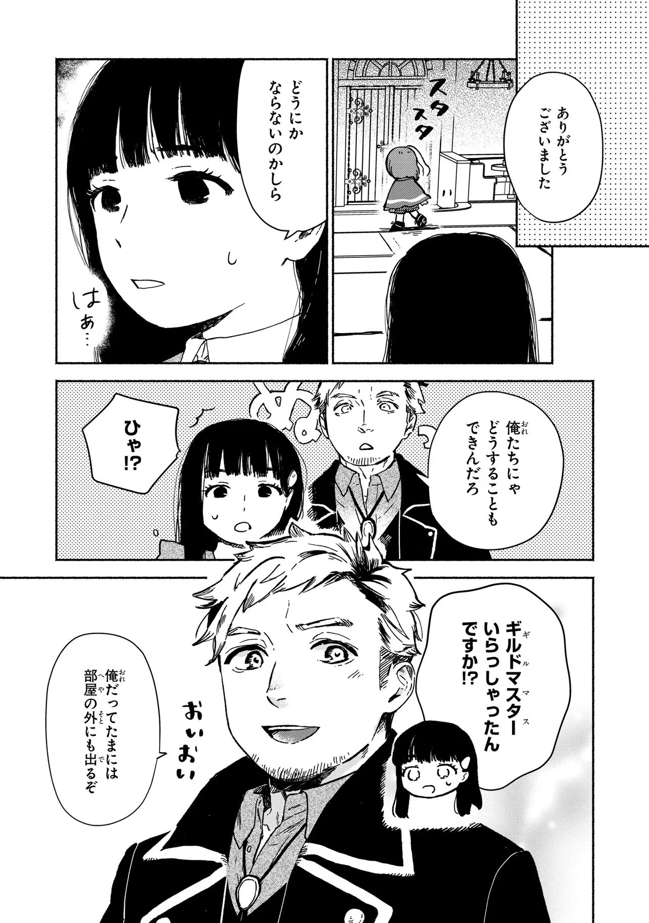 Read WASURERARE REIJOU WA KIMAMA NI KURASHITAI Chapter 3.4 [High Quality / Full] - Page 4 - nicomanga.net