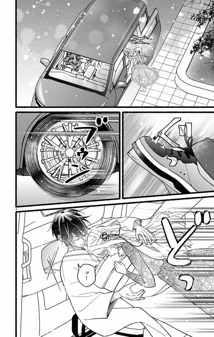 Read MINIKUI KOTORI NO KONYAKU Chapter 2 [High Quality / Full] - Page 4 - nicomanga.net