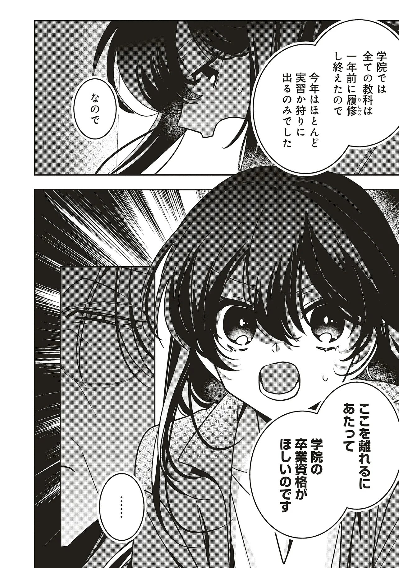 Read ISEKAI DE NONBIRI IYASHI TE HAJIMEMASU - DOKU NIMO KUSURI NIMO NARANAI KARA TENSEI SHITA OHANASHI Chapter 25.1 [High Quality / Full] - Page 4 - nicomanga.net