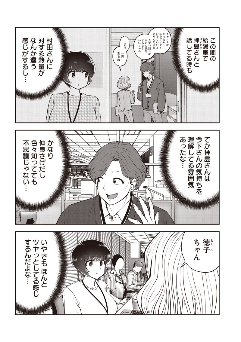 Read KOUIU NO GAII Chapter 60.3 [High Quality / Full] - Page 4 - nicomanga.net