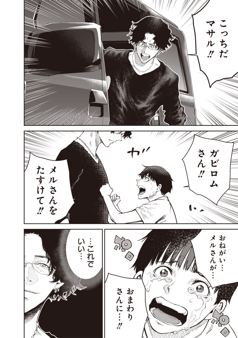 Read MINNA SHINJAE Chapter 11.2 [High Quality / Full] - Page 4 - nicomanga.net