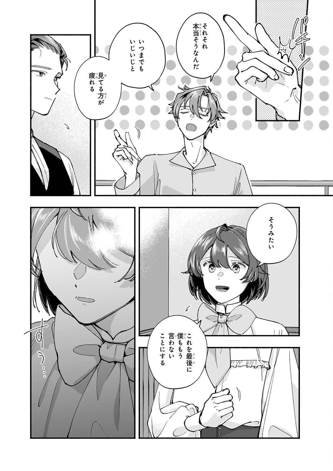 Read TENTH UNUS Chapter 10 [High Quality / Full] - Page 16 - dark.nicomanga.com