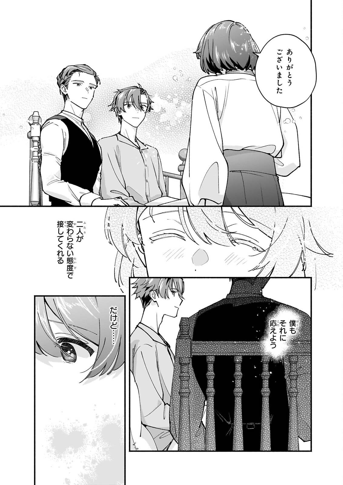 Read TENTH UNUS Chapter 10 [High Quality / Full] - Page 17 - dark.nicomanga.com
