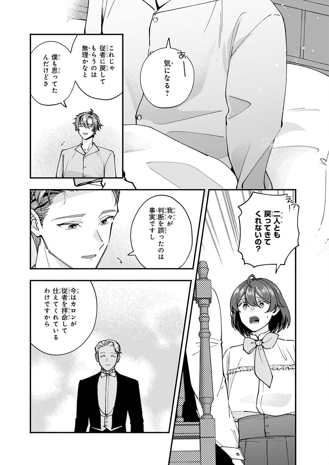 Read TENTH UNUS Chapter 10 [High Quality / Full] - Page 18 - dark.nicomanga.com