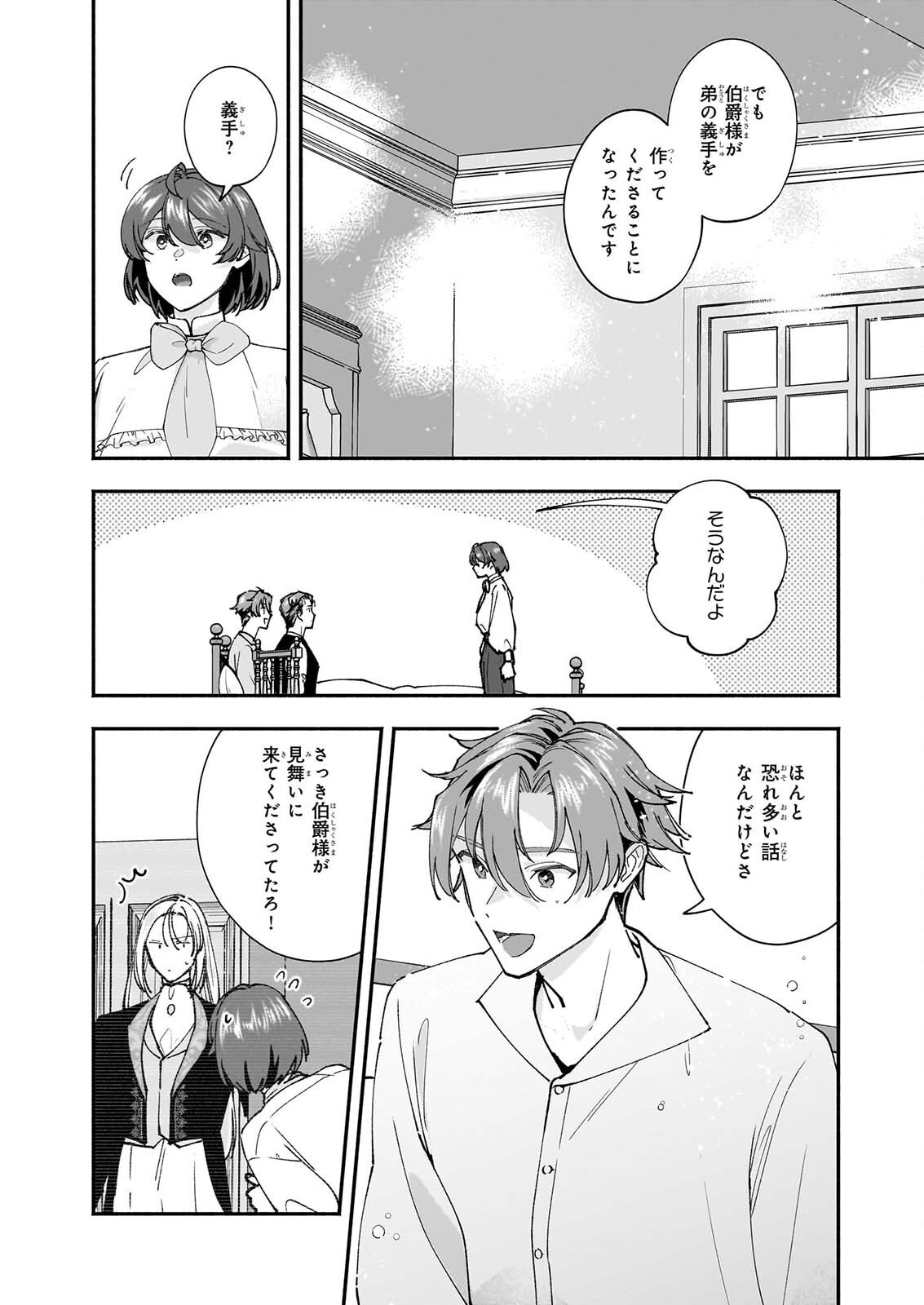 Read TENTH UNUS Chapter 10 [High Quality / Full] - Page 19 - dark.nicomanga.com