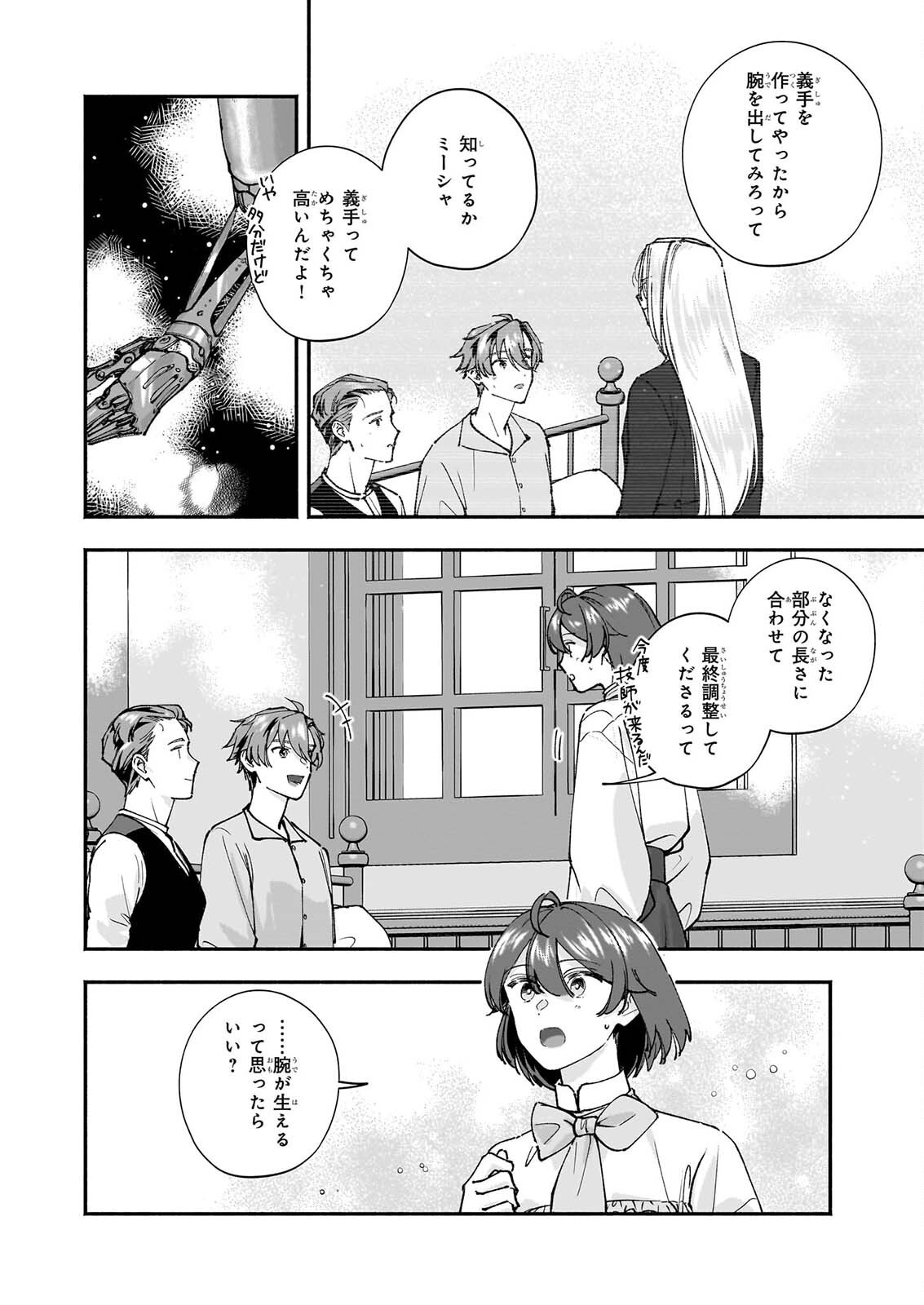 Read TENTH UNUS Chapter 10 [High Quality / Full] - Page 20 - dark.nicomanga.com