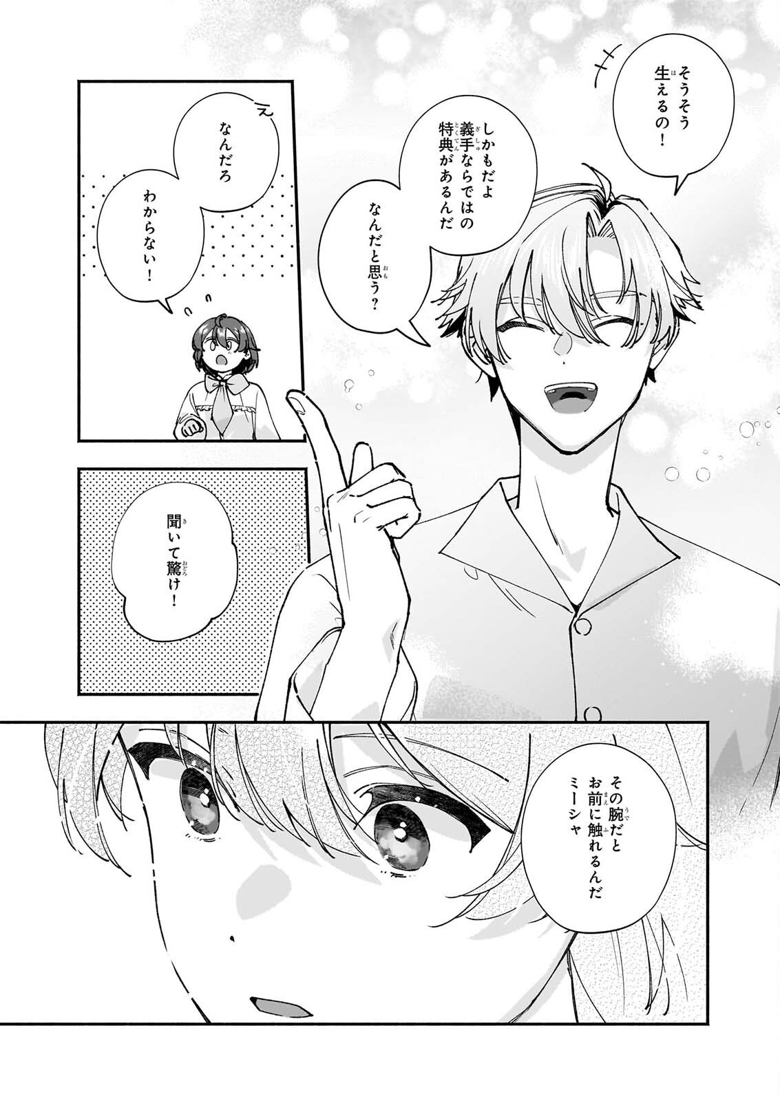 Read TENTH UNUS Chapter 10 [High Quality / Full] - Page 21 - dark.nicomanga.com