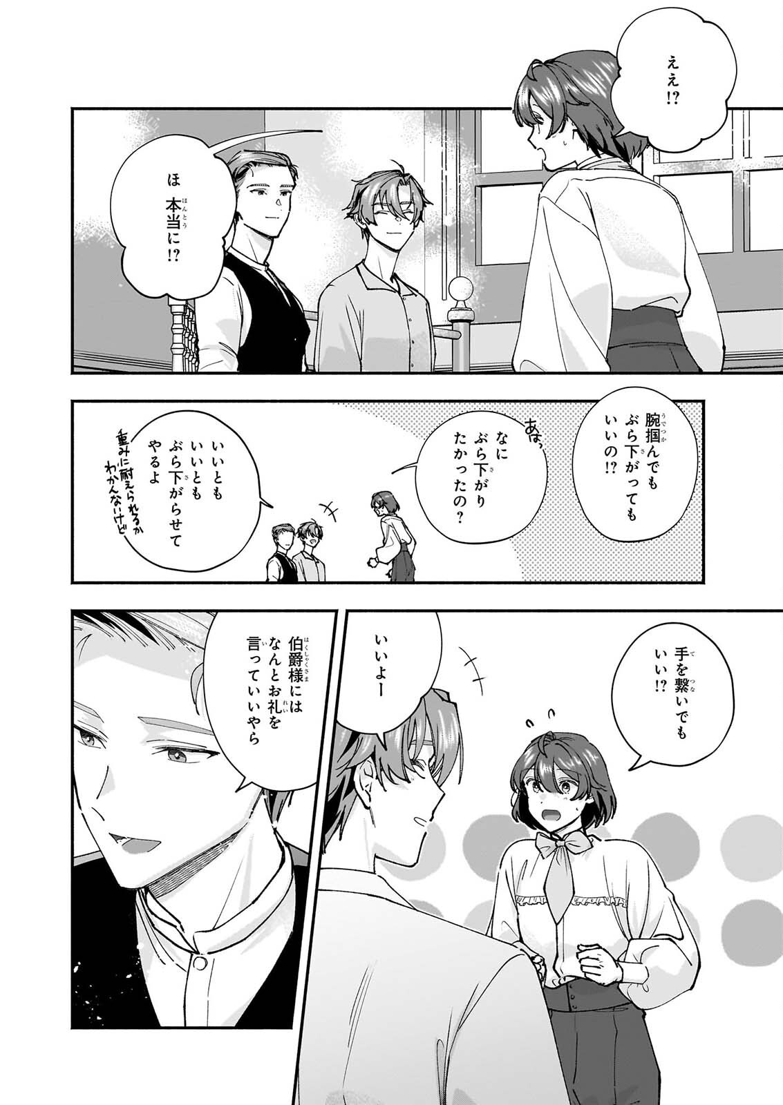 Read TENTH UNUS Chapter 10 [High Quality / Full] - Page 22 - dark.nicomanga.com