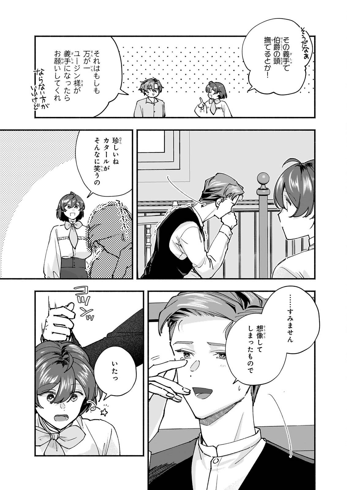 Read TENTH UNUS Chapter 10 [High Quality / Full] - Page 23 - dark.nicomanga.com