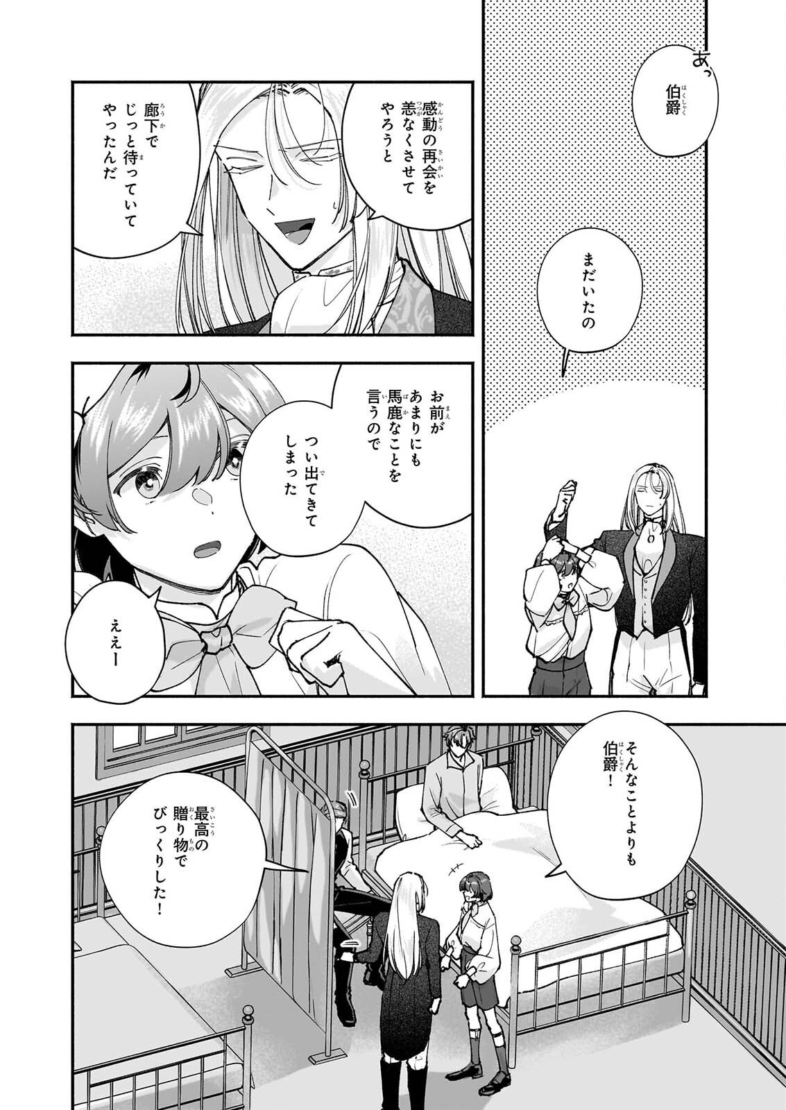 Read TENTH UNUS Chapter 10 [High Quality / Full] - Page 24 - dark.nicomanga.com