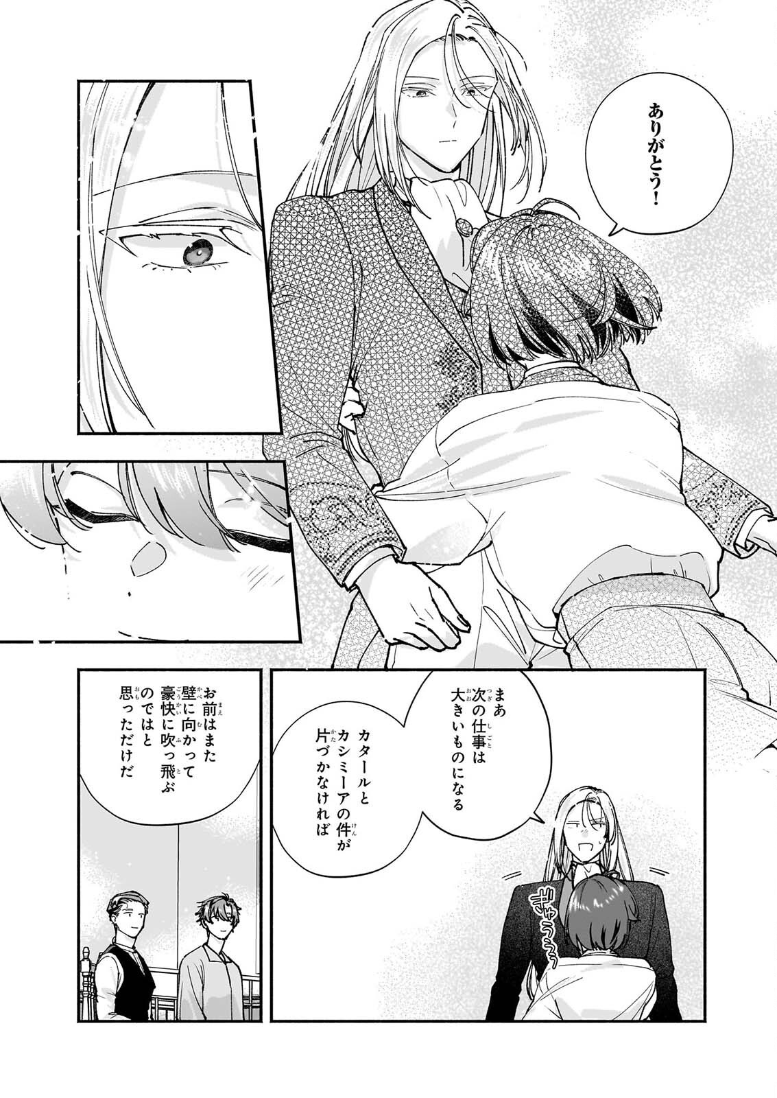 Read TENTH UNUS Chapter 10 [High Quality / Full] - Page 25 - dark.nicomanga.com