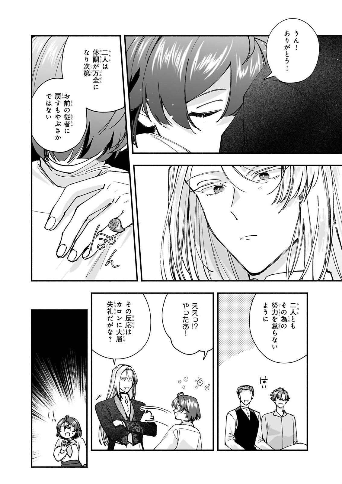 Read TENTH UNUS Chapter 10 [High Quality / Full] - Page 26 - dark.nicomanga.com
