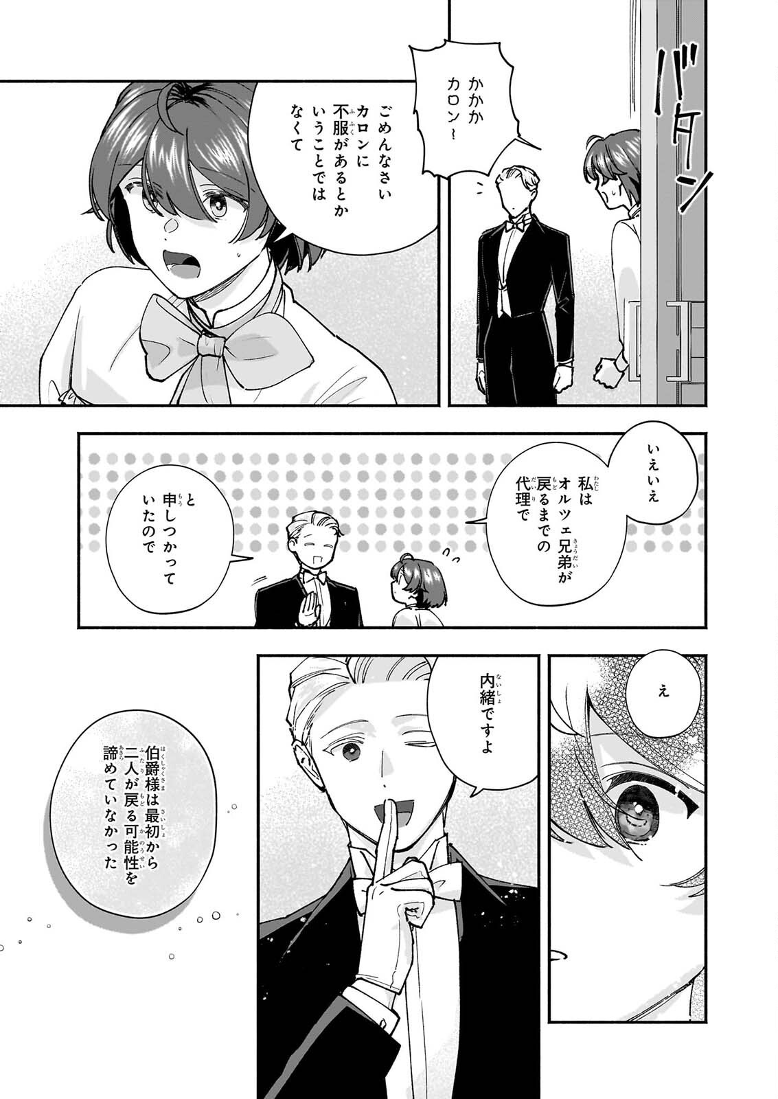 Read TENTH UNUS Chapter 10 [High Quality / Full] - Page 27 - dark.nicomanga.com