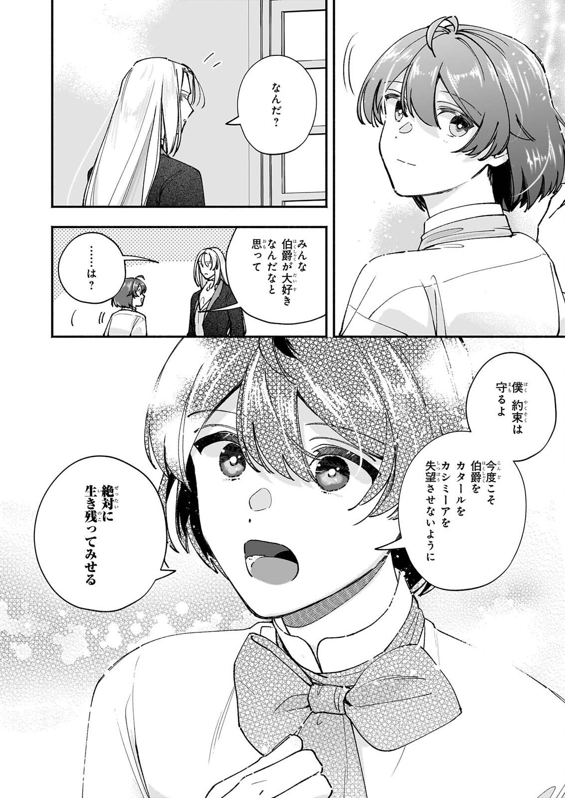 Read TENTH UNUS Chapter 10 [High Quality / Full] - Page 28 - dark.nicomanga.com