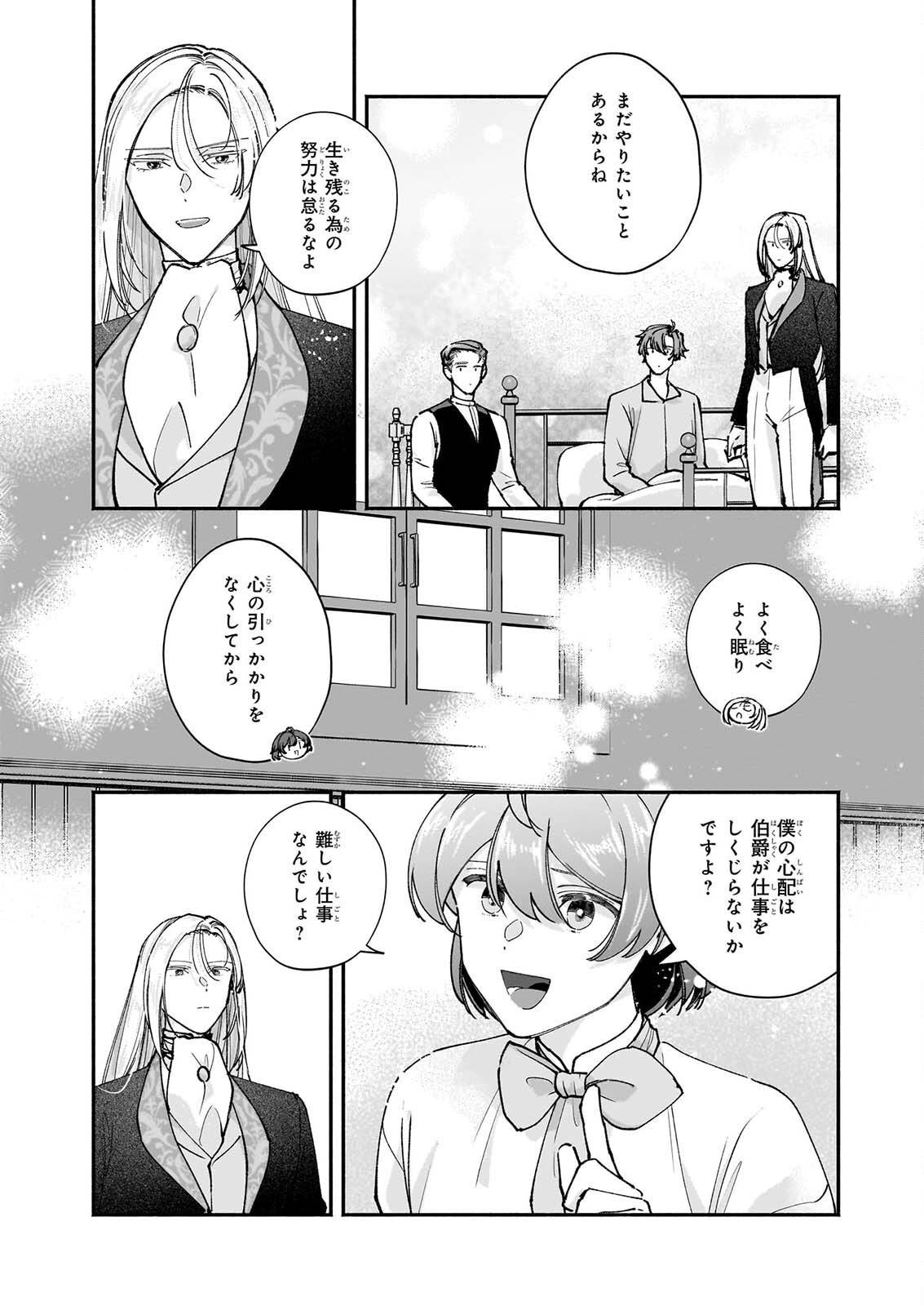 Read TENTH UNUS Chapter 10 [High Quality / Full] - Page 29 - dark.nicomanga.com