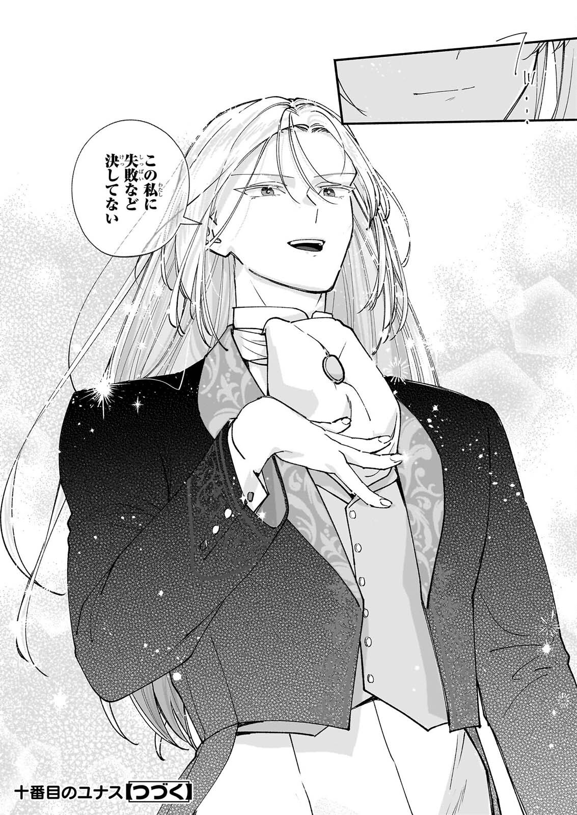 Read TENTH UNUS Chapter 10 [High Quality / Full] - Page 30 - dark.nicomanga.com