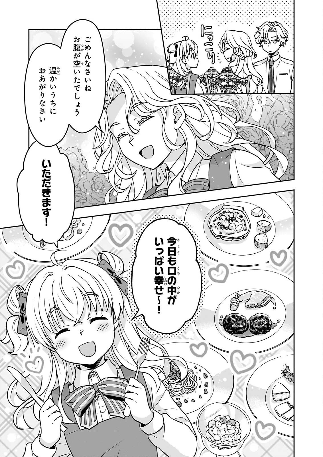 Read SEI HEROINE NI TENSEI SHIMASHITA GA, UNMEI NO HAGURUMA WA BUTSURI DE BUCHIKOWASHIMASU Chapter 4 [High Quality / Full] - Page 11 - nicomanga.net