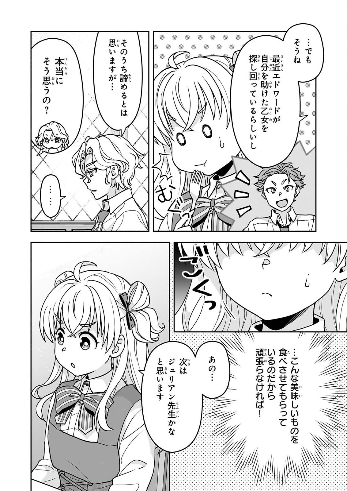 Read SEI HEROINE NI TENSEI SHIMASHITA GA, UNMEI NO HAGURUMA WA BUTSURI DE BUCHIKOWASHIMASU Chapter 4 [High Quality / Full] - Page 14 - nicomanga.net