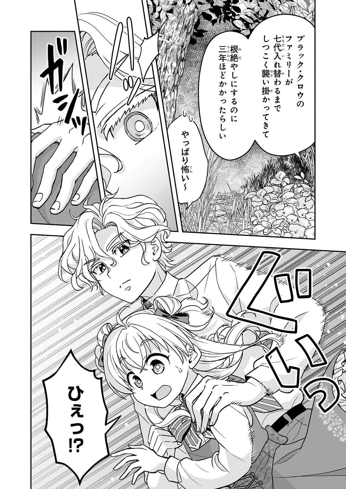 Read SEI HEROINE NI TENSEI SHIMASHITA GA, UNMEI NO HAGURUMA WA BUTSURI DE BUCHIKOWASHIMASU Chapter 4 [High Quality / Full] - Page 18 - nicomanga.net