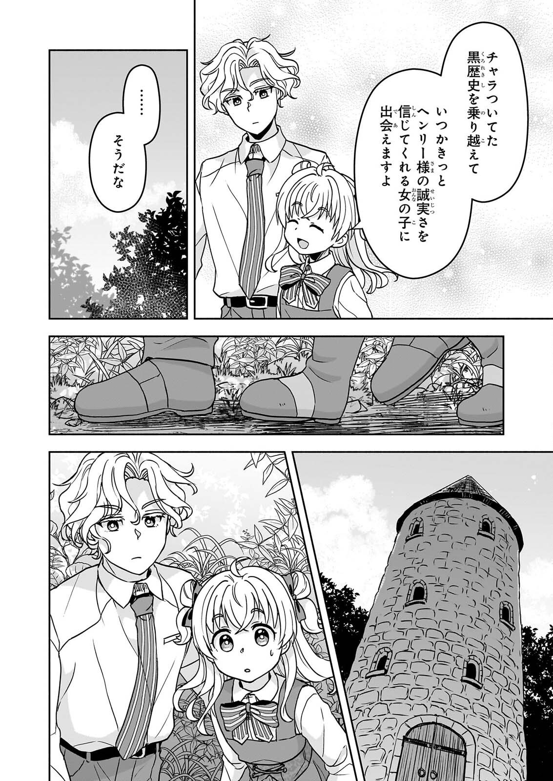 Read SEI HEROINE NI TENSEI SHIMASHITA GA, UNMEI NO HAGURUMA WA BUTSURI DE BUCHIKOWASHIMASU Chapter 4 [High Quality / Full] - Page 26 - nicomanga.net