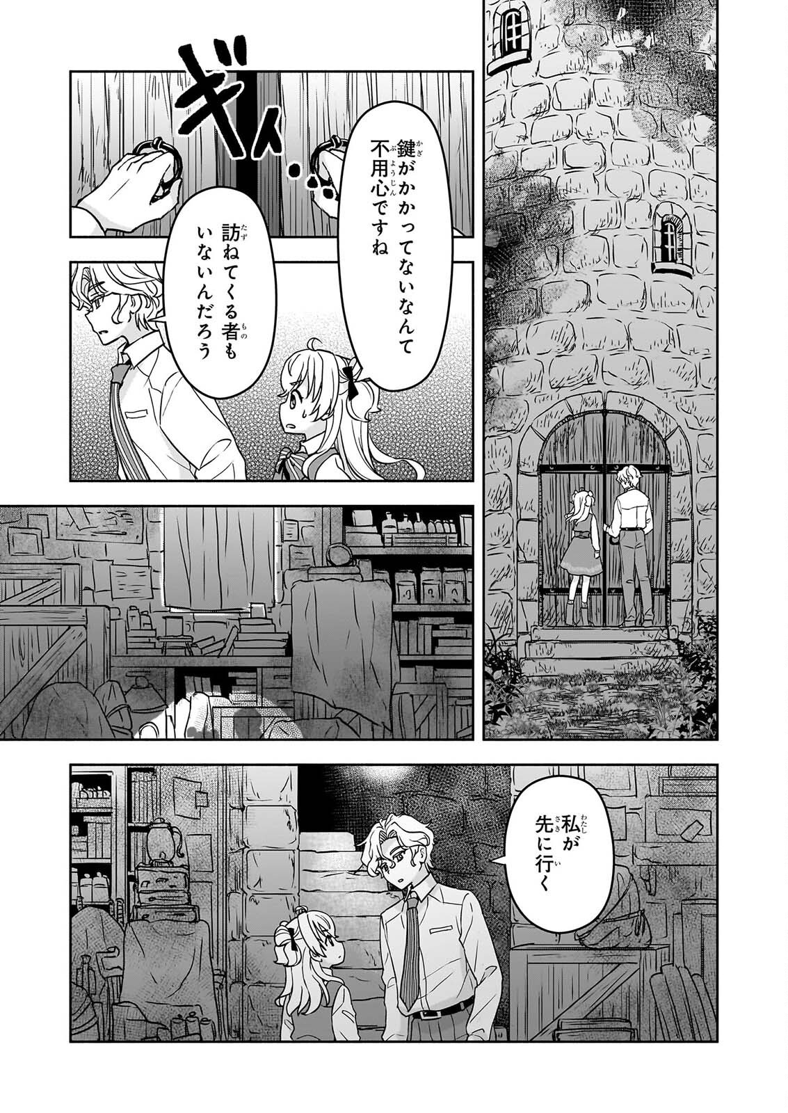 Read SEI HEROINE NI TENSEI SHIMASHITA GA, UNMEI NO HAGURUMA WA BUTSURI DE BUCHIKOWASHIMASU Chapter 4 [High Quality / Full] - Page 27 - nicomanga.net