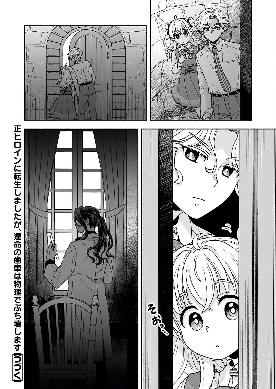 Read SEI HEROINE NI TENSEI SHIMASHITA GA, UNMEI NO HAGURUMA WA BUTSURI DE BUCHIKOWASHIMASU Chapter 4 [High Quality / Full] - Page 28 - nicomanga.net