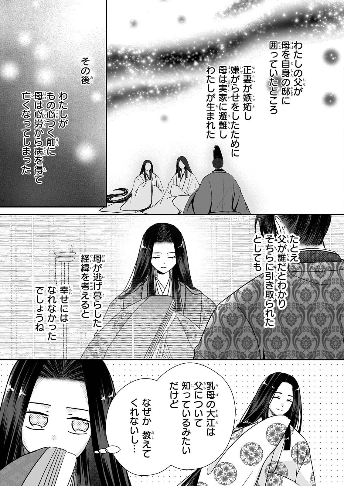 KYUCHU WA UWASA NO TAENAI SHOKUBA NITE Chapter 10.1 - Page 9