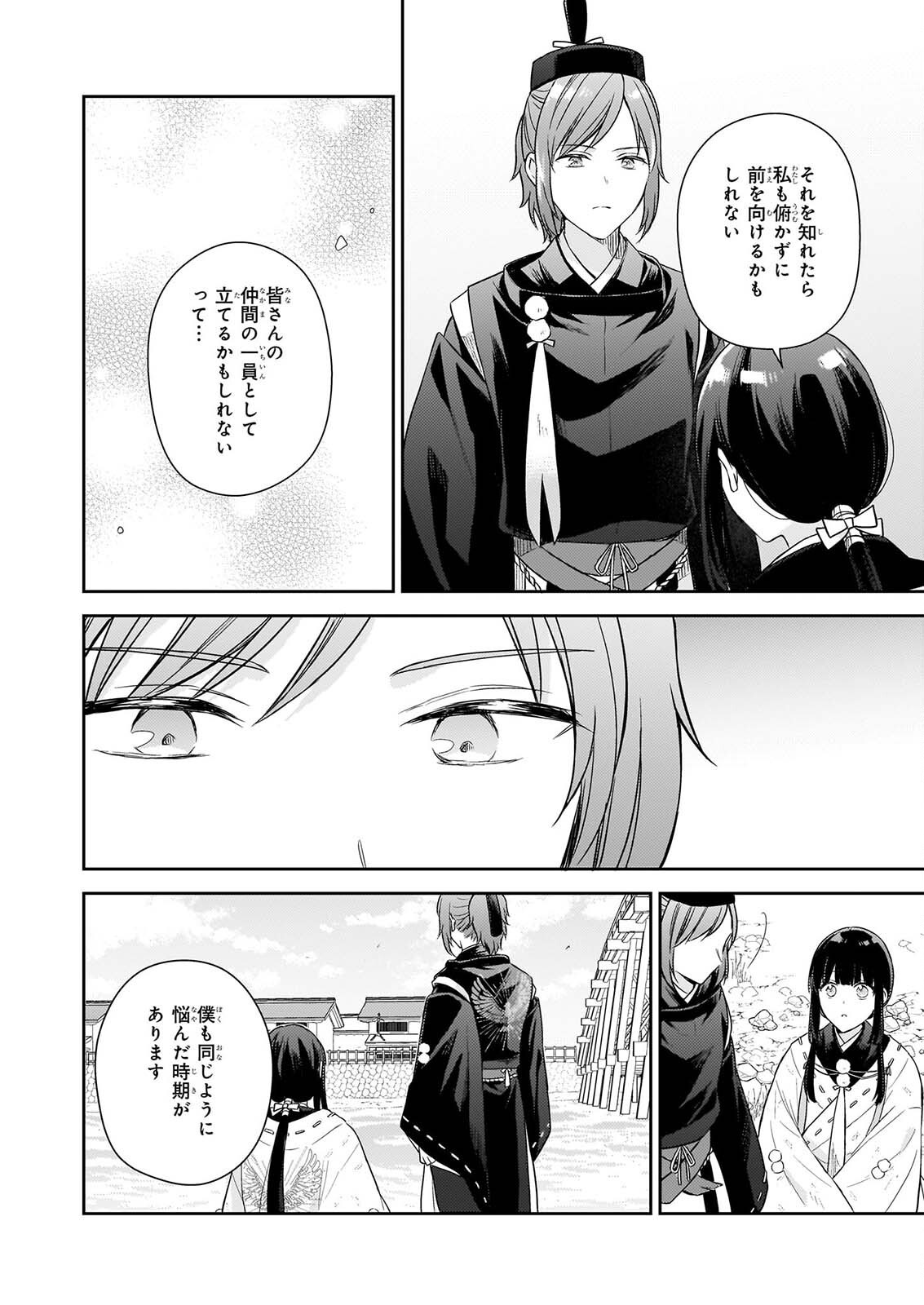Read TORIKAGO NO KAGUYAHIME Chapter 7.3 [High Quality / Full] - Page 3 - nicomanga.net