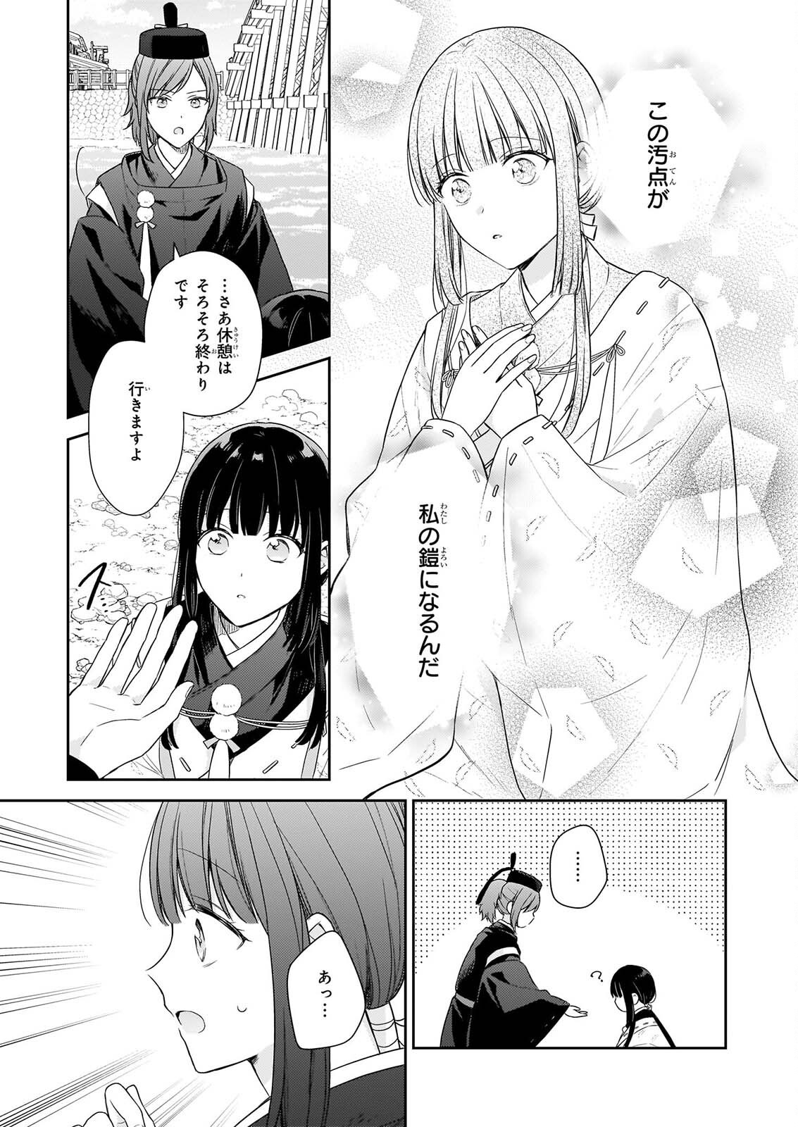Read TORIKAGO NO KAGUYAHIME Chapter 7.3 [High Quality / Full] - Page 10 - nicomanga.net