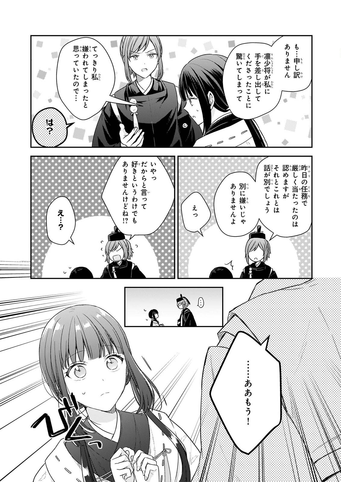 Read TORIKAGO NO KAGUYAHIME Chapter 7.3 [High Quality / Full] - Page 11 - nicomanga.net