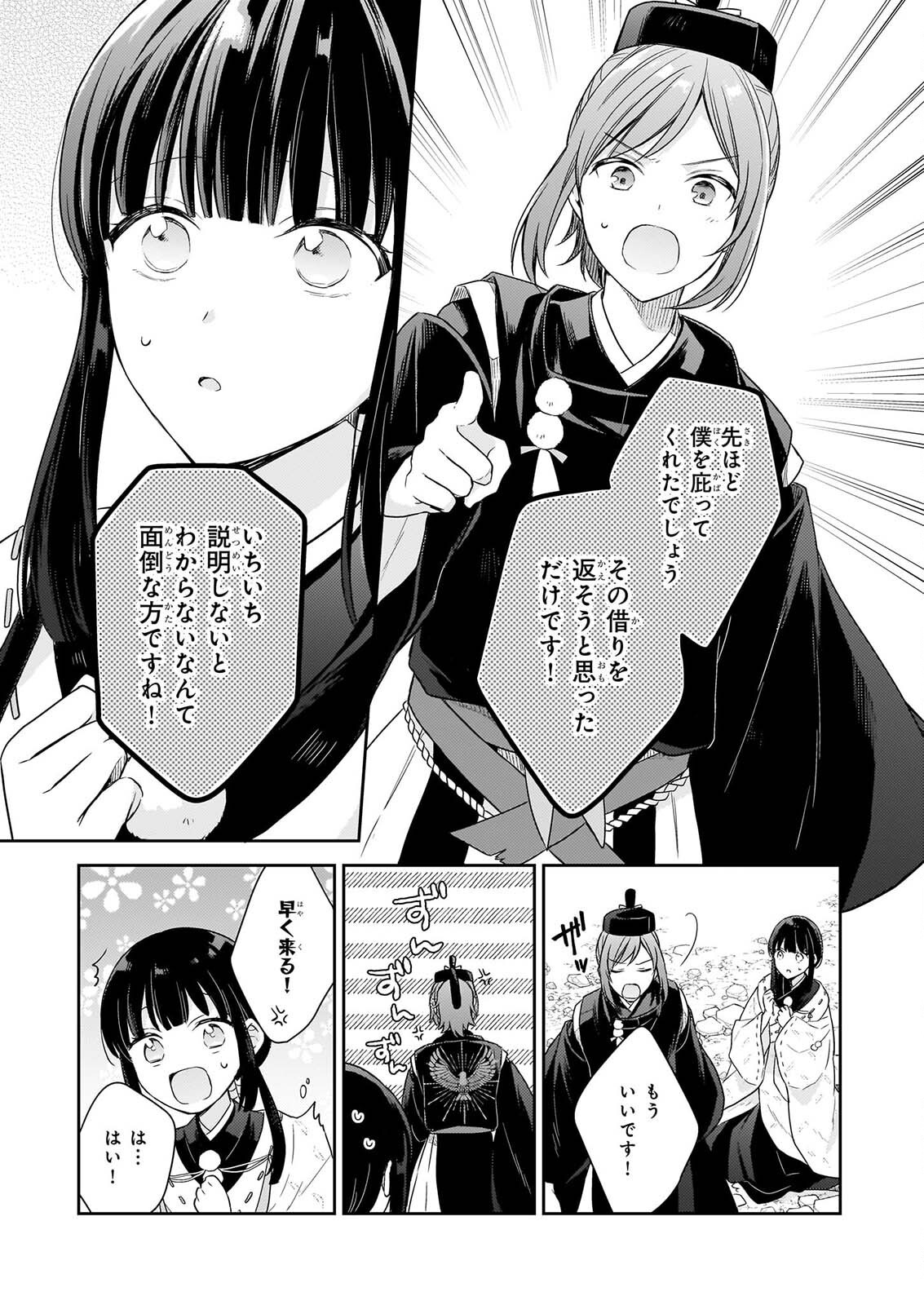 Read TORIKAGO NO KAGUYAHIME Chapter 7.3 [High Quality / Full] - Page 12 - nicomanga.net