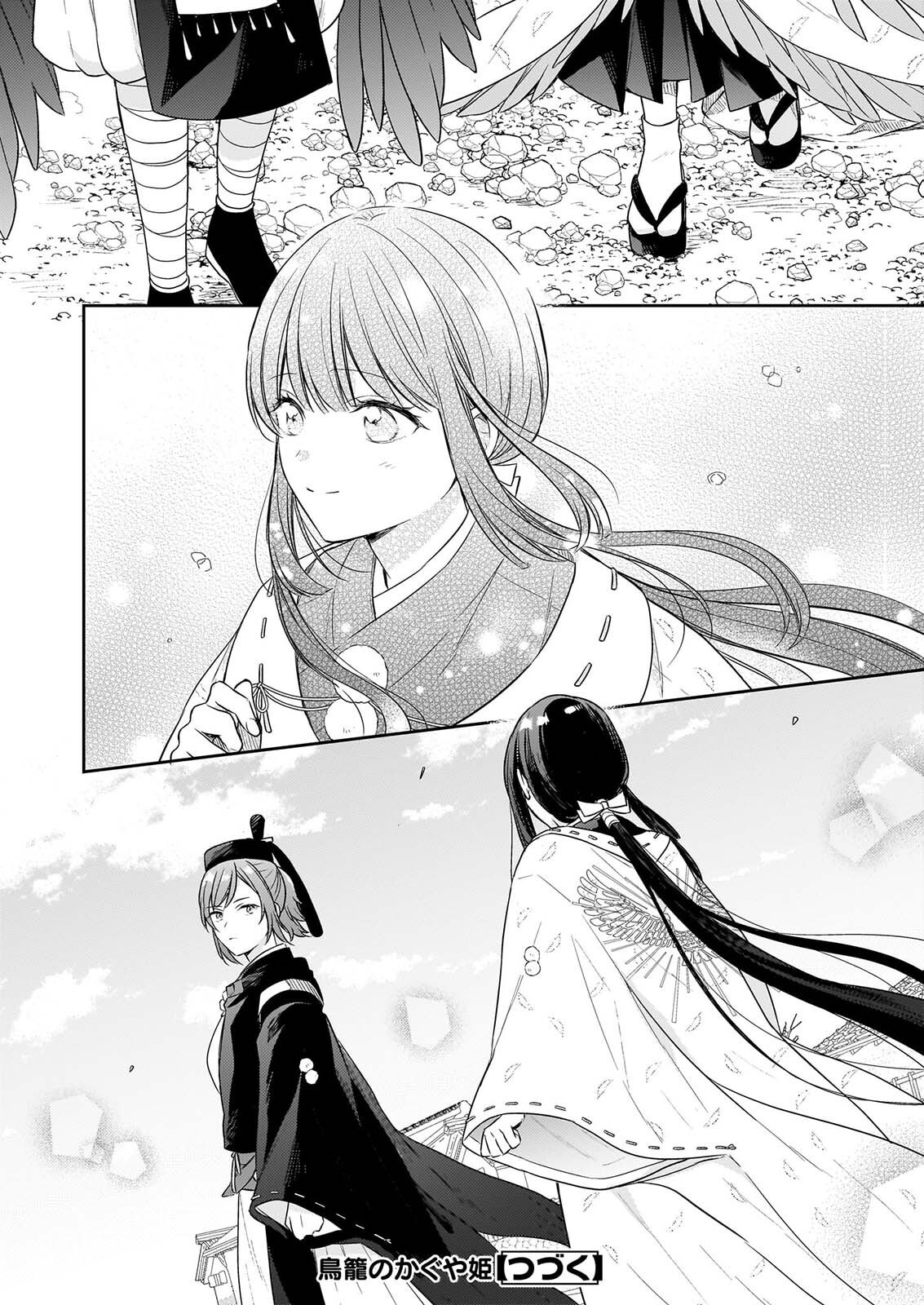 Read TORIKAGO NO KAGUYAHIME Chapter 7.3 [High Quality / Full] - Page 13 - nicomanga.net