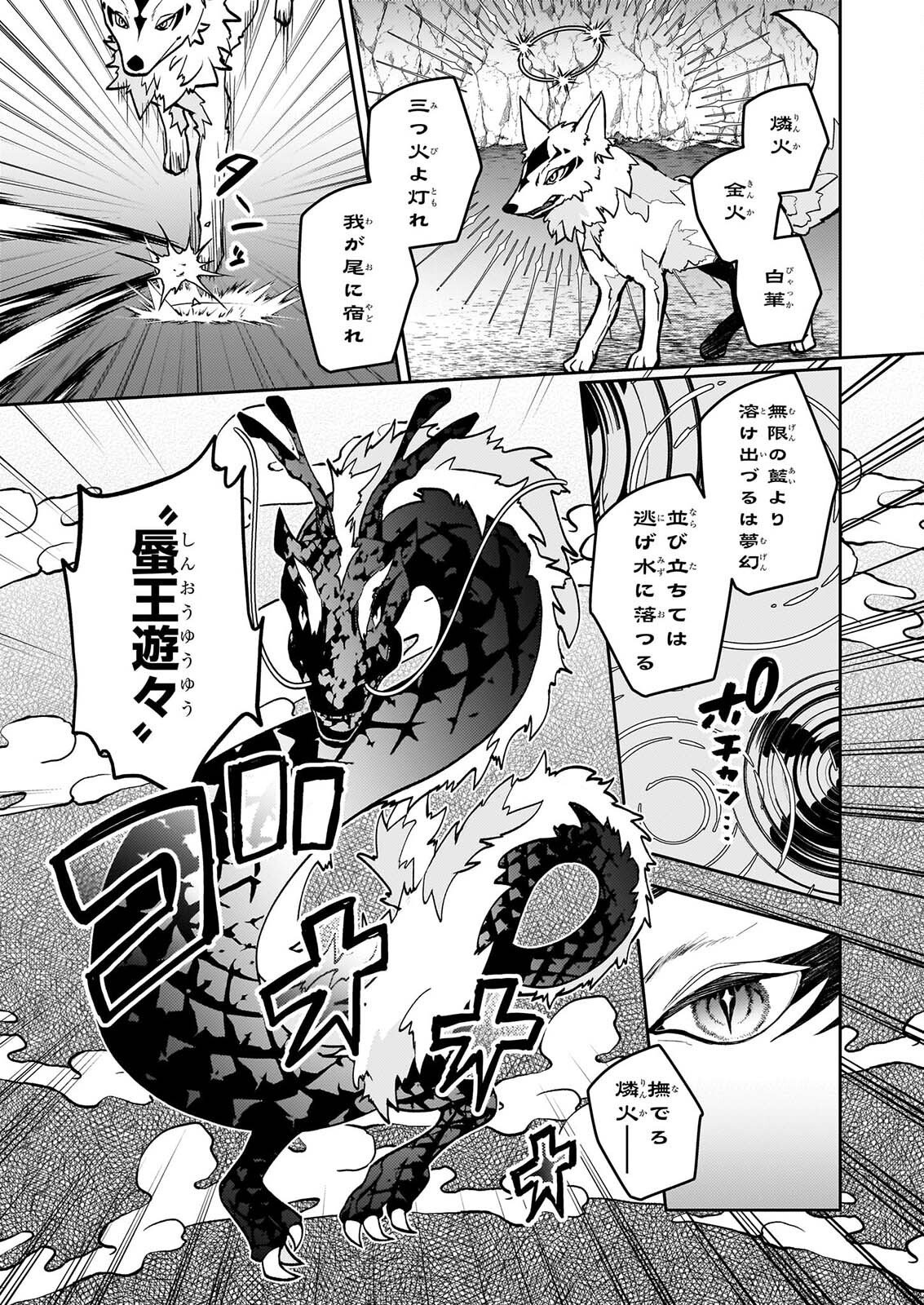 RULE BLUE IGYO NO HARAI YA TO MA WO KU KOROSHI YA Chapter 10 - Page 7
