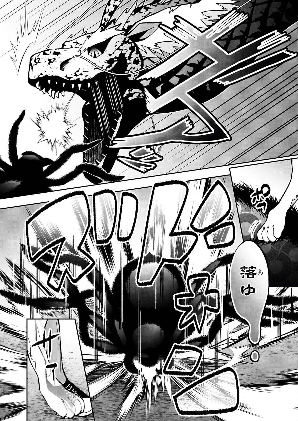 RULE BLUE IGYO NO HARAI YA TO MA WO KU KOROSHI YA Chapter 10 - Page 8