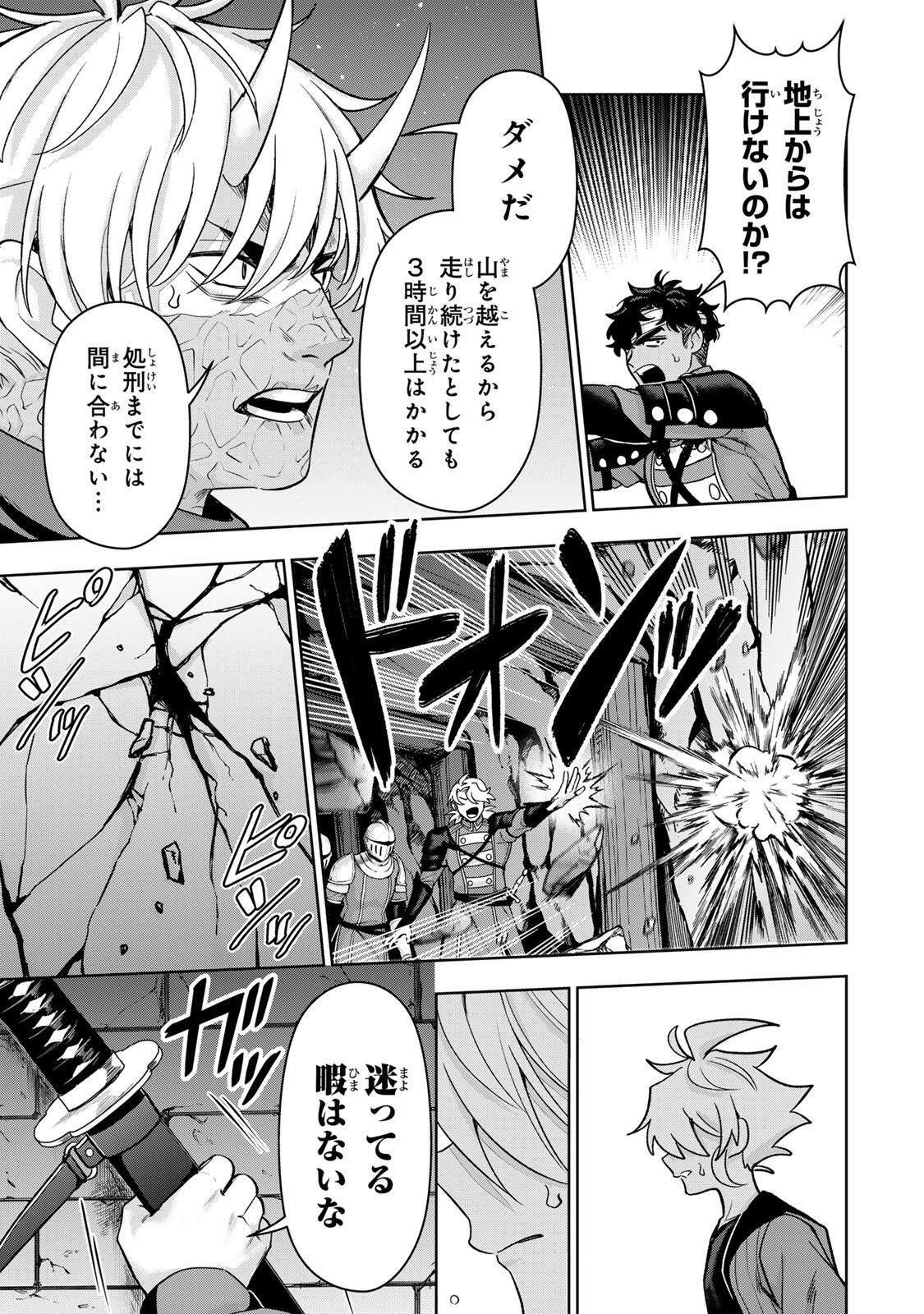 Read ROBRAVE Chapter 12 [High Quality / Full] - Page 5 - nicomanga.net