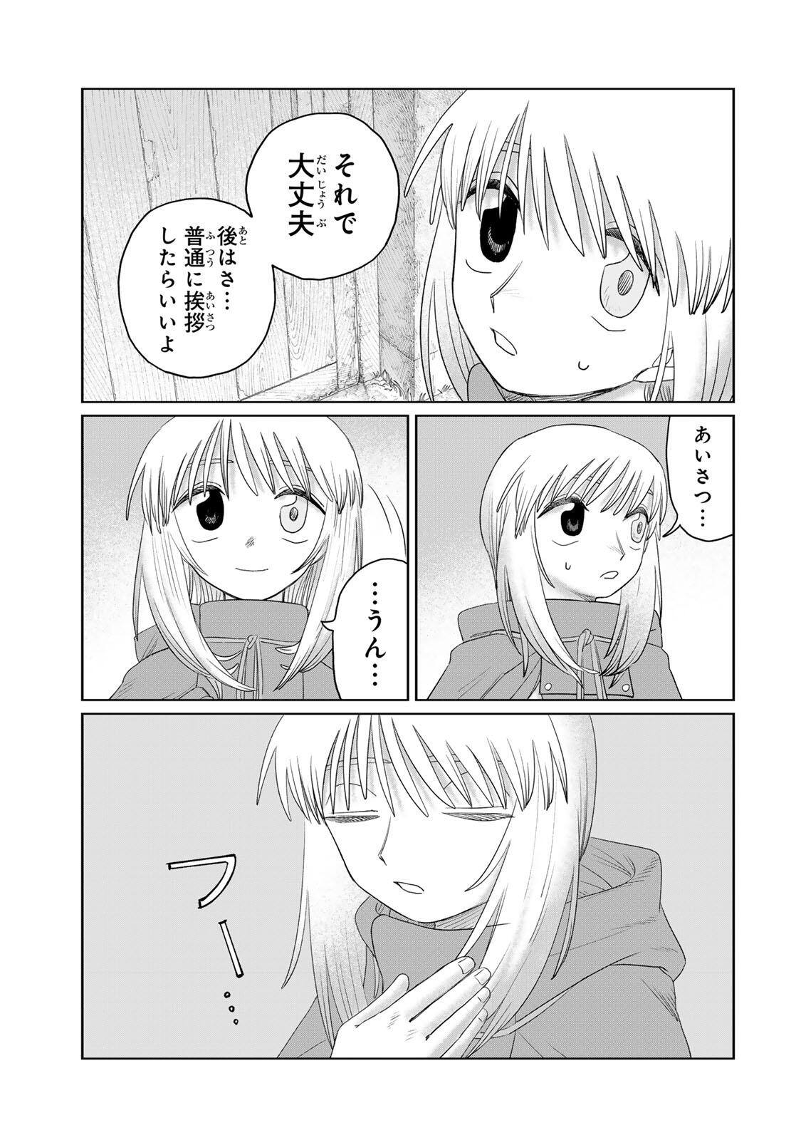 Read JUMIDORO Chapter 75 [High Quality / Full] - Page 5 - nicomanga.net