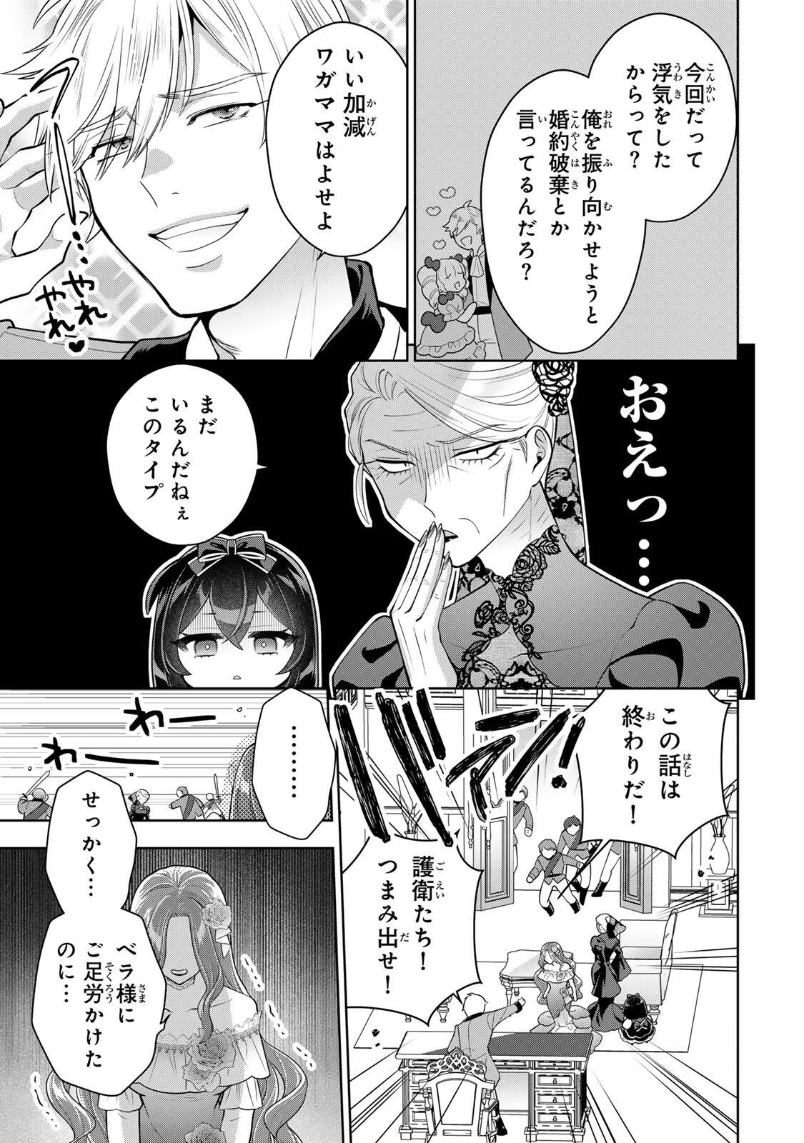 Read URUWASHI BABAA WA MAGO GA HOSHII! Chapter 8 [High Quality / Full] - Page 5 - nicomanga.net