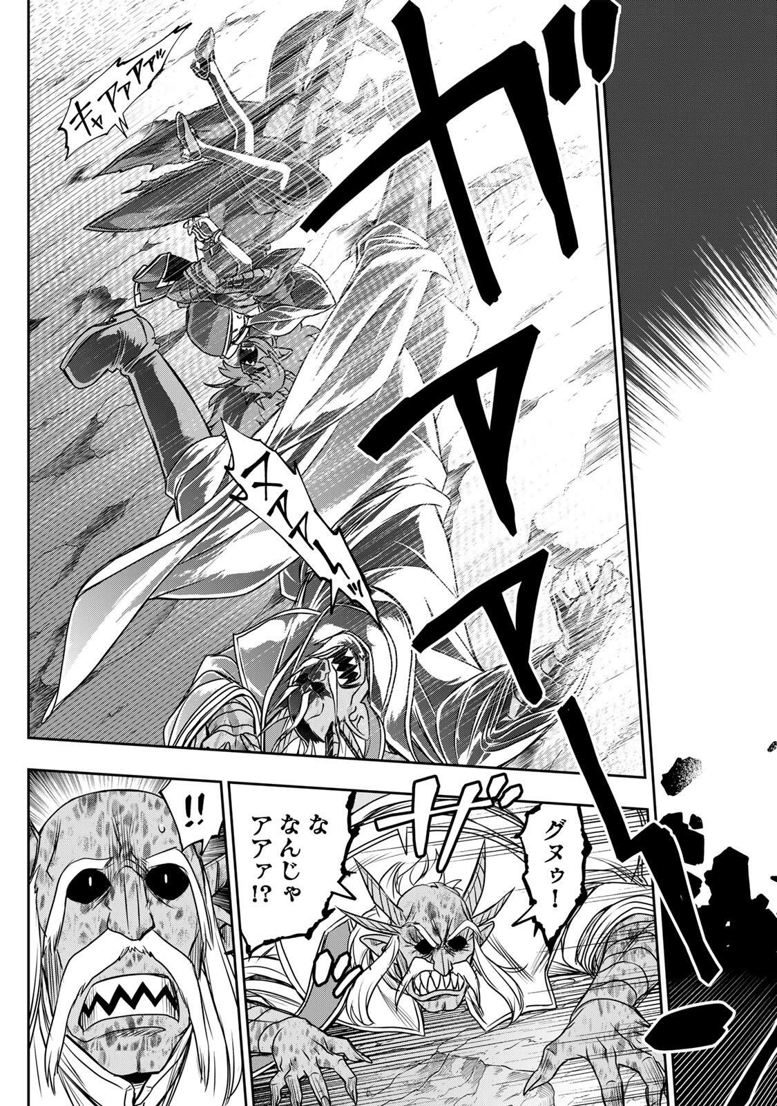 Read NENGAN NO AKUYAKU REIJOU (LAST BOSS) NO KARADA WO TENIIRETAZO! Chapter 95 [High Quality / Full] - Page 5 - nicomanga.net