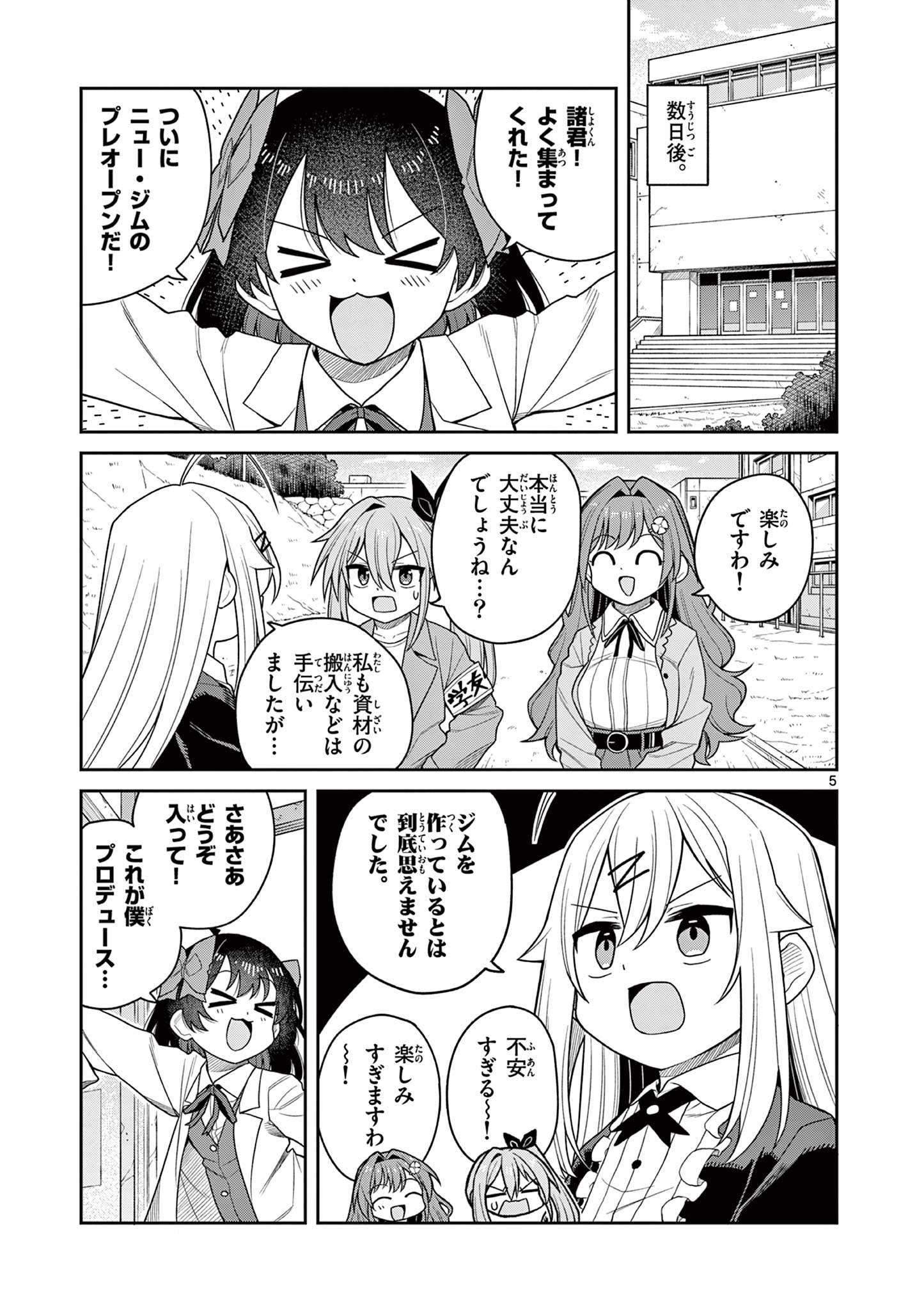 Read TECHNO PANIC UNIVERSE Chapter 10 [High Quality / Full] - Page 5 - nicomanga.net