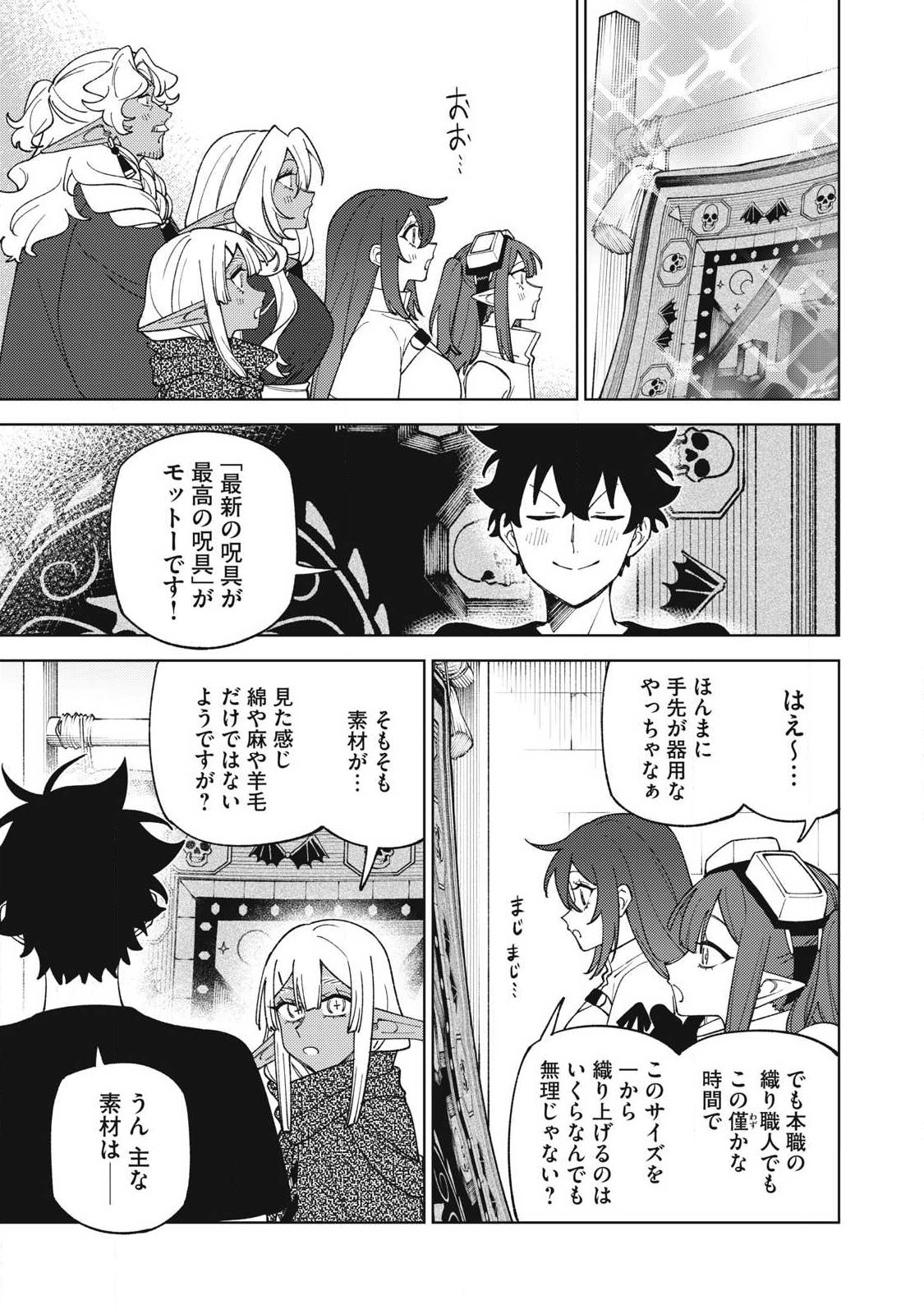 Read S RANK PARTY KARA KAIKO SARETA [JUGUSHI] ~ “NOROI NO ITEM” SHIKA TSUKUREMASENGA, SONO SEINOU WA ARTIFACT KYUU NARI……!~ Chapter 58.2 [High Quality / Full] - Page 5 - nicomanga.net