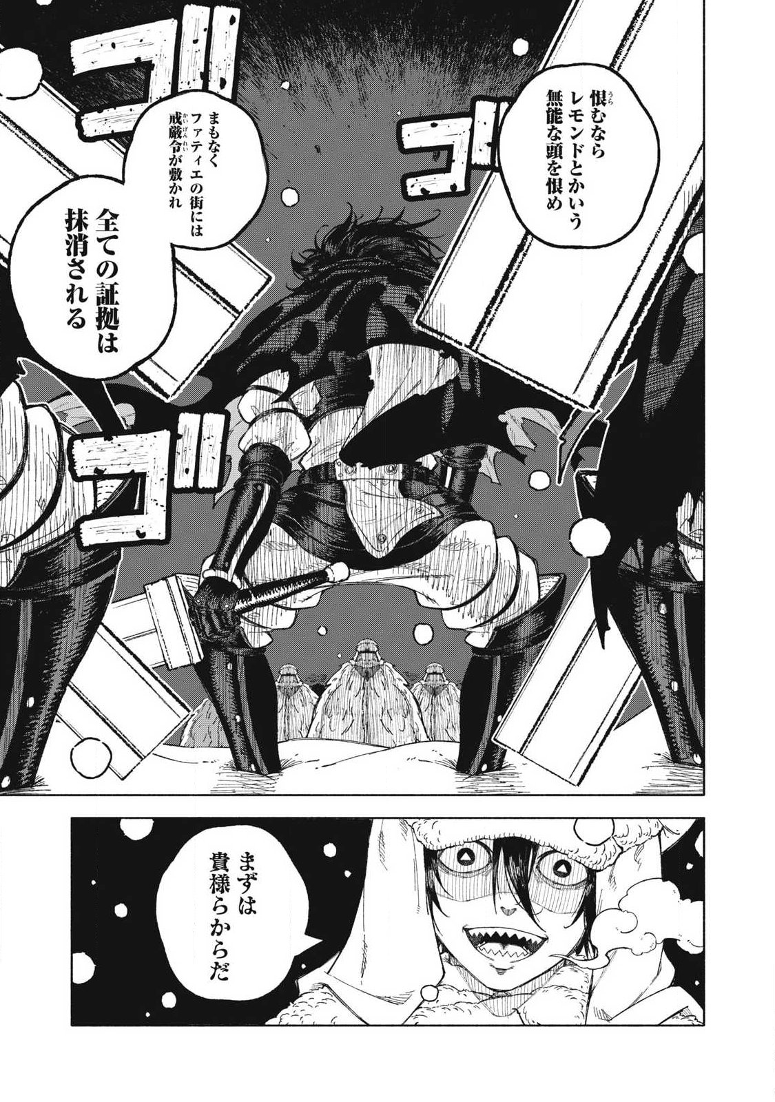 Read 『SKILL LENDER』 GET BACK HIS PRIDE ～BEFORE I STARTED LENDING, I TOLD YOU THIS LOAN CHARGES 10% INTEREST EVERY 10 DAYS, RIGHT?～ Chapter 117 [High Quality / Full] - Page 5 - nicomanga.net