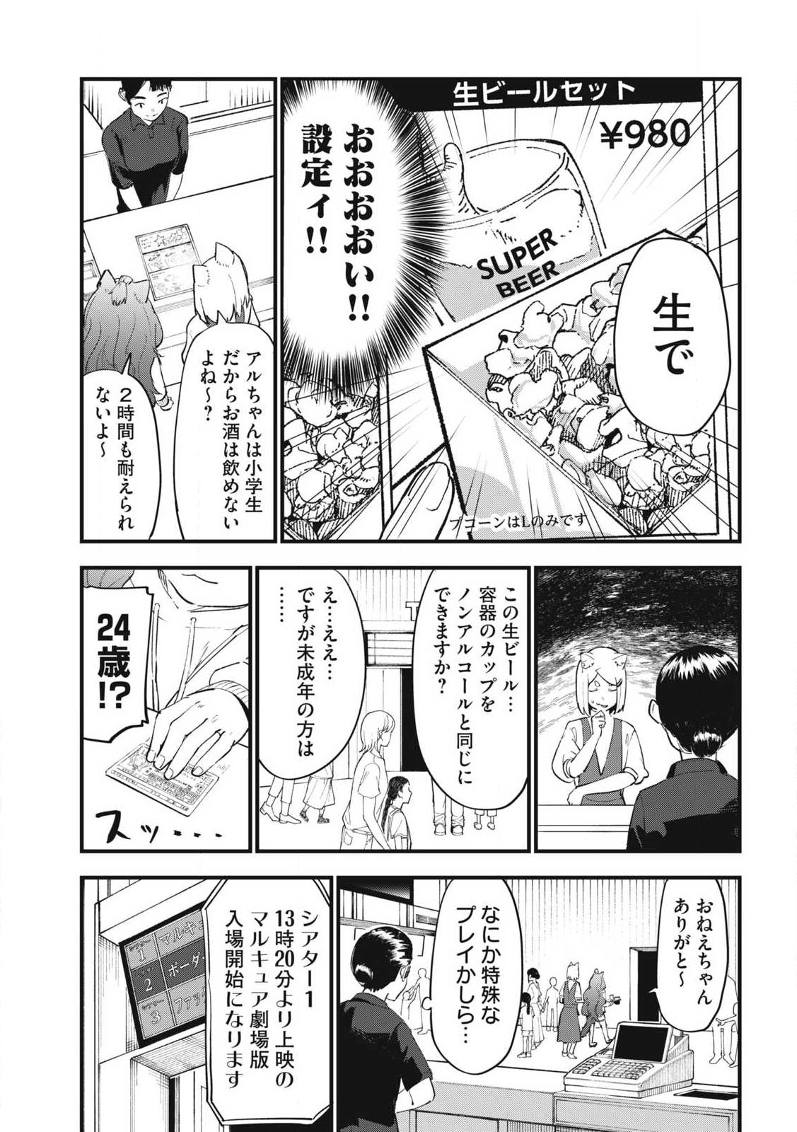 Read YANI NEKO Chapter 380 [High Quality / Full] - Page 5 - nicomanga.net
